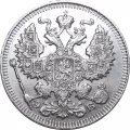 20 копеек 1912 год СПБ ЭБ Николай II (1894—1917) - VF+