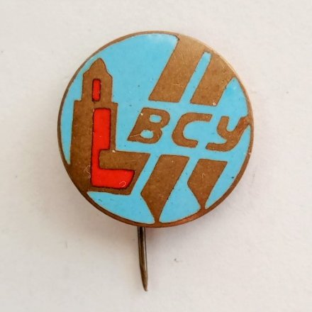 Значок-иголка ВСУ