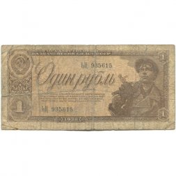 СССР 1 рубль 1938 год - G