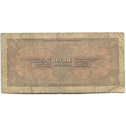 СССР 1 рубль 1938 год - G