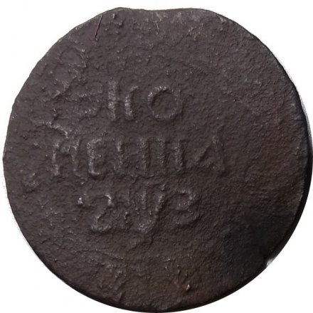 1 копейка 1707 год БК Пётр I (1699 - 1725) - VG