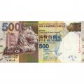 Гонконг 500 долларов 2010 год - HSBC - VF