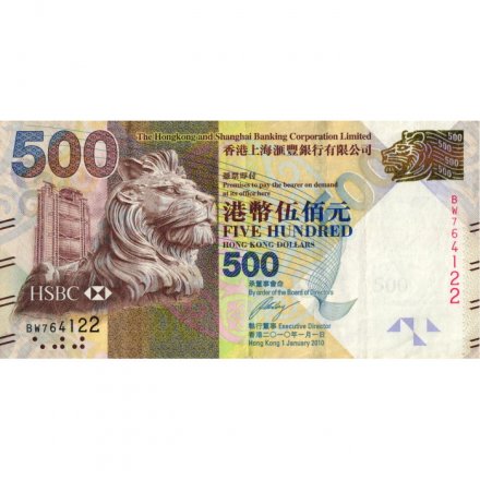 Гонконг 500 долларов 2010 год - HSBC - VF