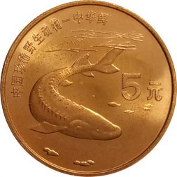 Китай 5 юаней 1999 год - Красная книга. Осётр