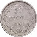Финляндия 50 пенни 1890 год - VF+