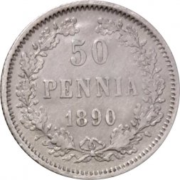 Финляндия 50 пенни 1890 год - VF+