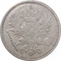 Финляндия 50 пенни 1890 год - VF+