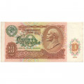 СССР 10 рублей 1991 год - XF