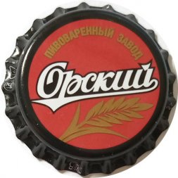 Пивная пробка Россия - Орский Пивоваренный завод