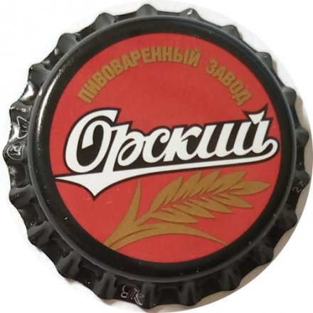 Пивная пробка Россия - Орский Пивоваренный завод