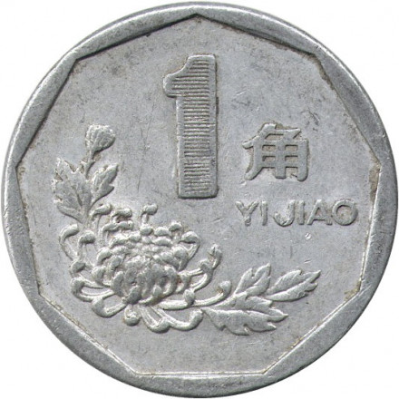 Китай 1 цзяо 1998 год