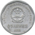 Китай 1 цзяо 1998 год