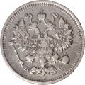 10 копеек 1914 год СПБ ВС Николай II (1894—1917) - VF-