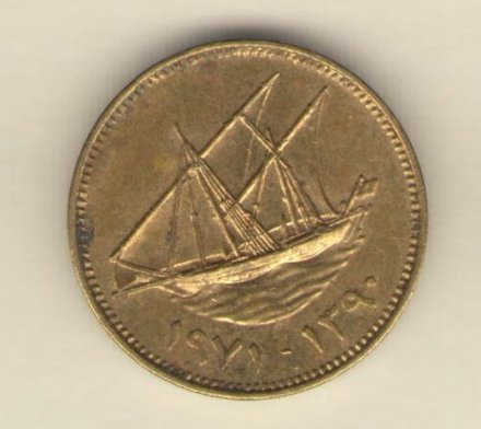 Кувейт 1 филс 1970 год