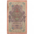 Российская империя 10 рублей 1909 год (серии ДМ-КЦ) - Шипов - А.Афанасьев - F