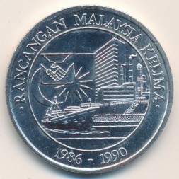 Малайзия 25 ринггитов 1986 год - 5-й Малайзийский пятилетний план