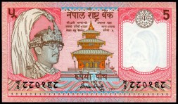 Непал 5 рупий 1990 год - Король Бирендра. Храм Taleju temple. Яки на фоне Эвереста