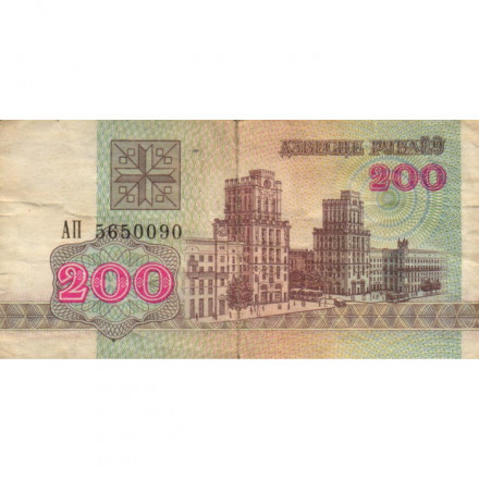 Беларусь 200 рублей 1992 год - Привокзальная площадь. Герб - F