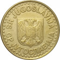 Югославия 50 пар 1999 год