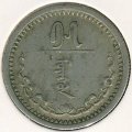 Монголия 15 мунгу 1937 год