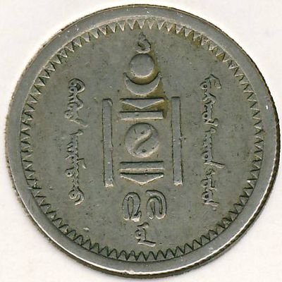 Монголия 15 мунгу 1937 год