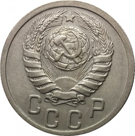 СССР 15 копеек 1940 год - UNC