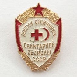 Значок "Юному отличнику Санитарной обороны СССР"