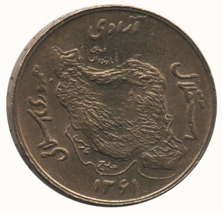 Иран 50 риалов 1982 год