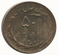 Иран 50 риалов 1982 год
