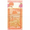 Шри-Ланка 100 рупий 2001 год - XF