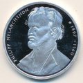 ФРГ 10 марок 1997 год - 500 лет со дня рождения Филиппа Меланхтона (A)