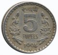 Индия 5 рупий 1994 год (Гурт с желобом внутри, Бомбей)