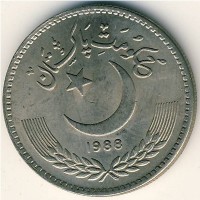 Монета Пакистан 1 рупия 1988 год