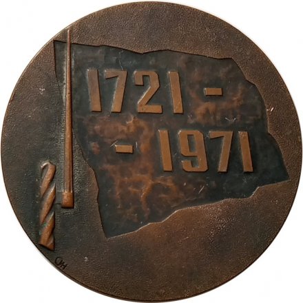 Настольная медаль 250 лет Сестрорецкому инструментальному заводу им. С.П. Воскова D-65 мм