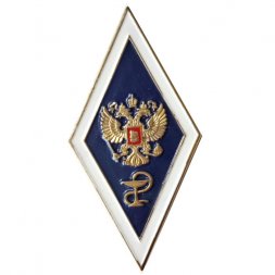 Нагрудный академический знак "Об окончании ветеринарного ВУЗа" без смолы