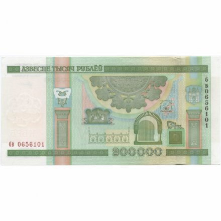 Беларусь 200000 рублей 2000 год - Могилёвский областной художественный музей UNC