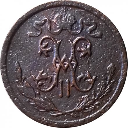 1/2 копейки 1913 год СПБ Николай II (1894—1917) - VF-
