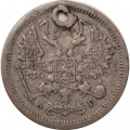 10 копеек 1884 год СПБ-АГ Александр III (1881—1894) - отверстие - VF