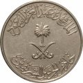 Саудовская Аравия 25 халала 1987 год