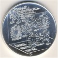 Чехия 200 крон 2006 год - Средняя школа стекольного производства