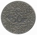 Марокко 50 сантимов 1924 год (отметка «молния»)