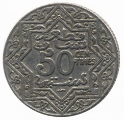 Марокко 50 сантимов 1924 год (отметка «молния»)