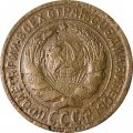 СССР 2 копейки 1935 год (старый тип) - F