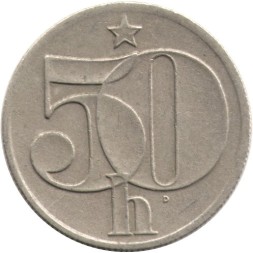 Чехословакия 50 геллеров 1978 год
