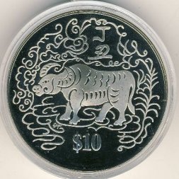 Сингапур 10 долларов 1997 год - Восточный лунный календарь. Год быка