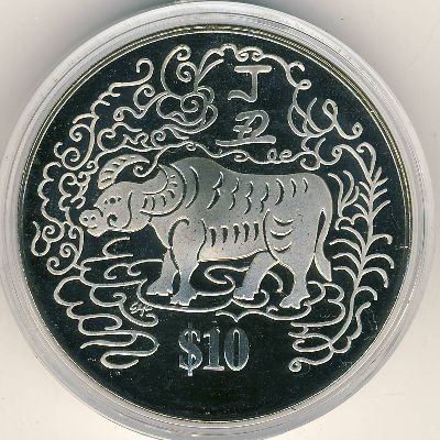 Сингапур 10 долларов 1997 год - Восточный лунный календарь. Год быка