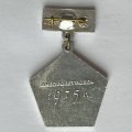 Значок. Диорама Битва за Днепр 1943. Днепропетровск 1975