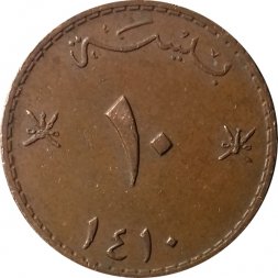 Оман 10 байз 1990 год