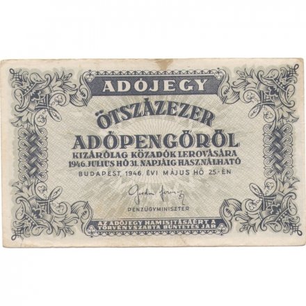 Венгрия 500000 адопенгё 1946 год - без номера - VF