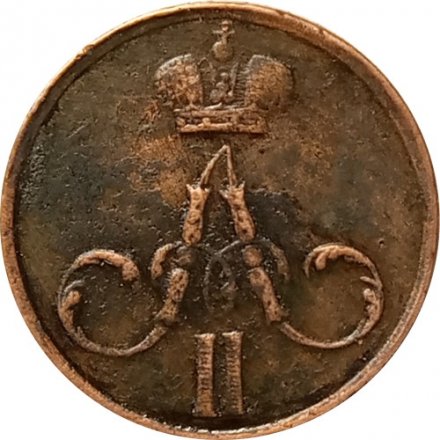 Денежка 1856 год ЕМ Александр II (1855—1881) - VF